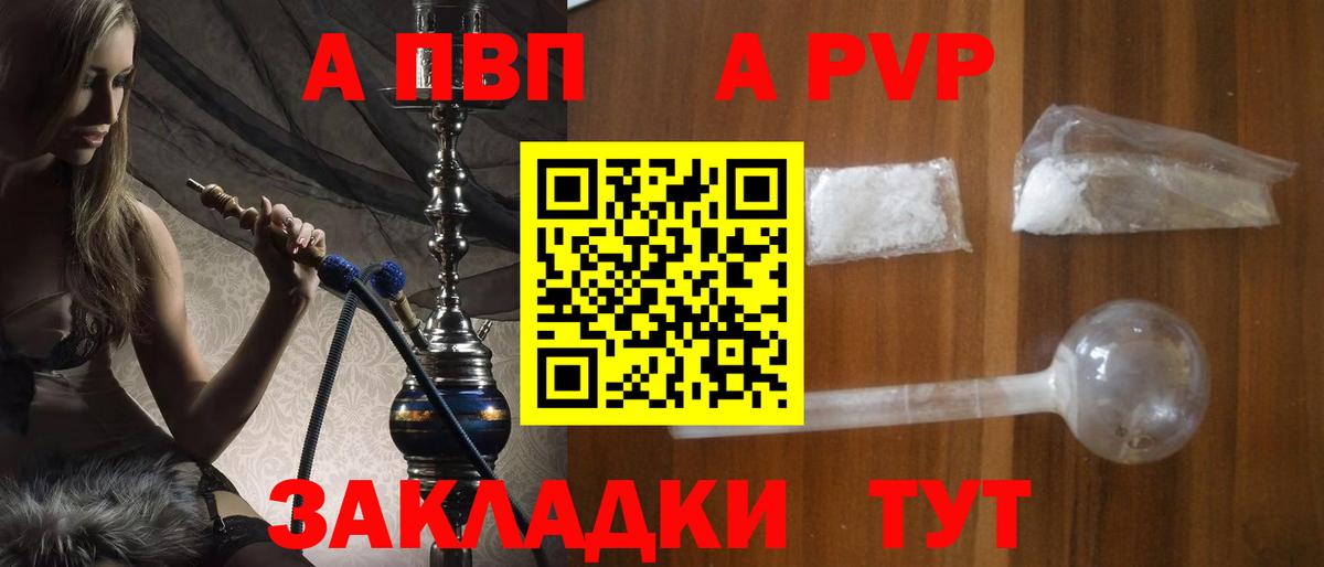 А ПВП Соль  купить наркотики сайты  Ефремов  Вход с VPN 