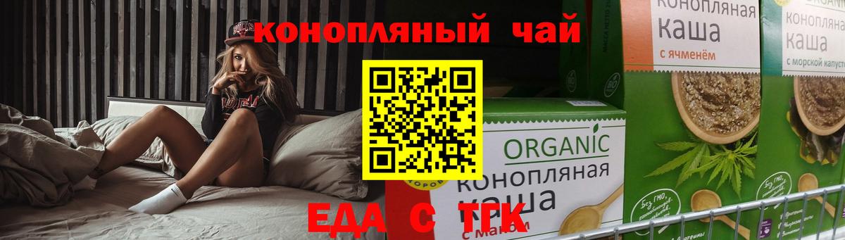 Cannafood конопля  Вход с VPN  Ефремов 