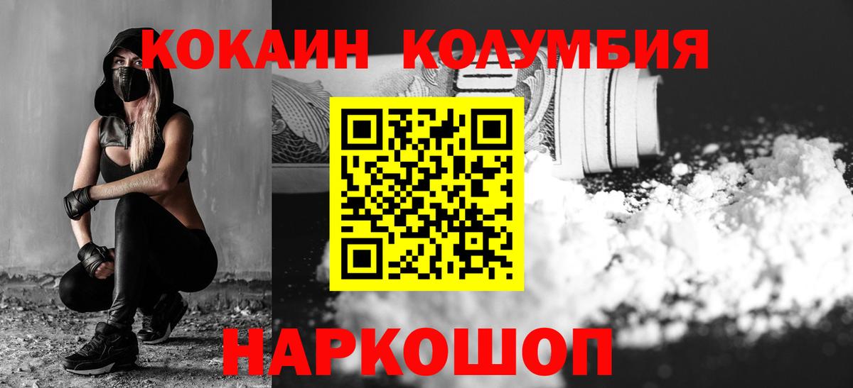 Кокаин Fish Scale Ефремов