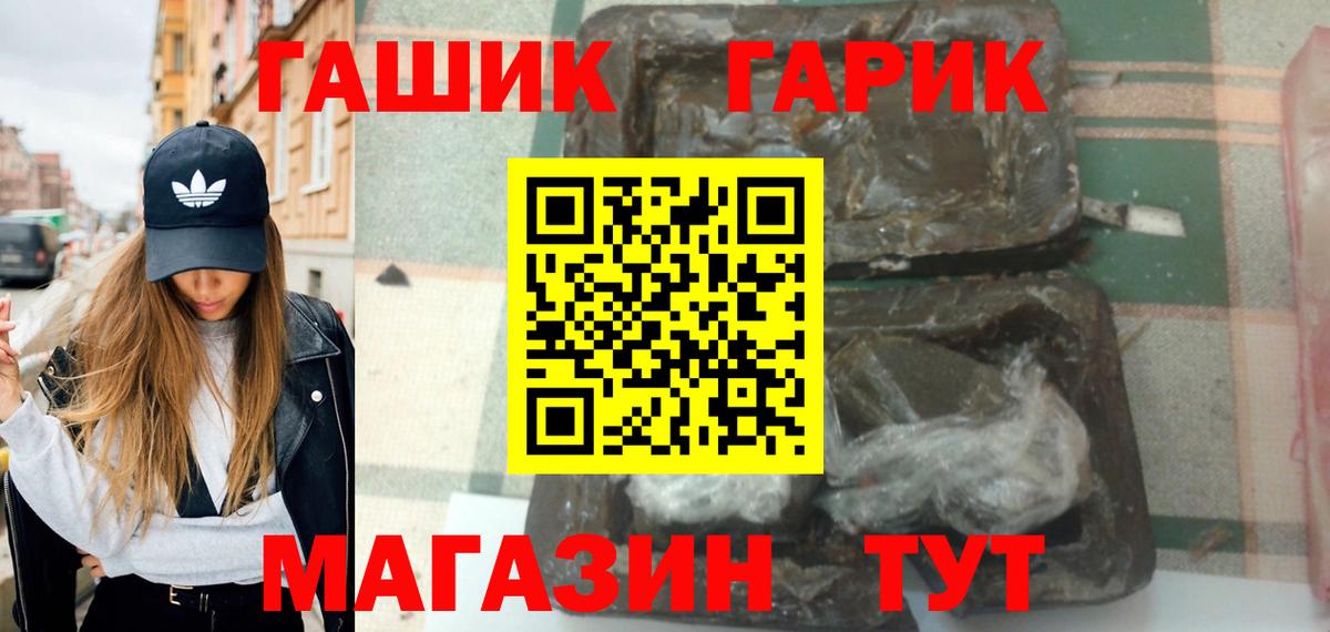 Ефремов  ГАШИШ  ГАШИШ Изолятор  Вход с VPN  Гашиш гашик 