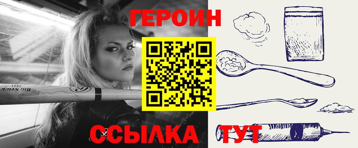Ефремов  ГЕРОИН  Вход с VPN  ГЕРОИН хмурый 