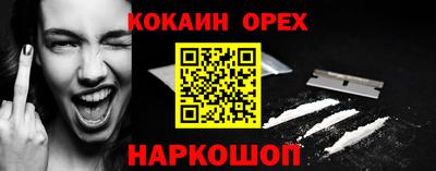 COCAINE Кулебаки