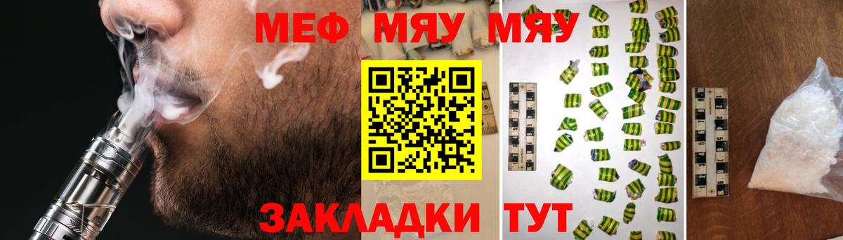Мефедрон мяу мяу  Мефедрон мяу мяу  Вход с VPN  МЯУ-МЯУ  Ефремов 