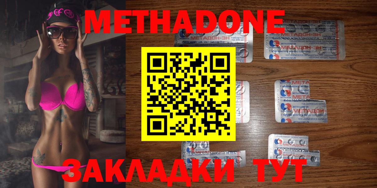МЕТАДОН белоснежный Ефремов