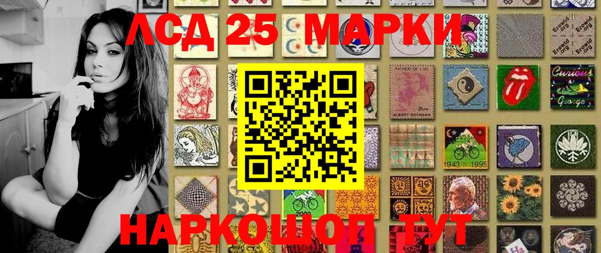 Марки 25I-NBOMe 1500мкг Ефремов
